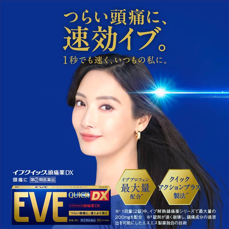【指定第2類医薬品】イブクイック頭痛薬DX 60錠