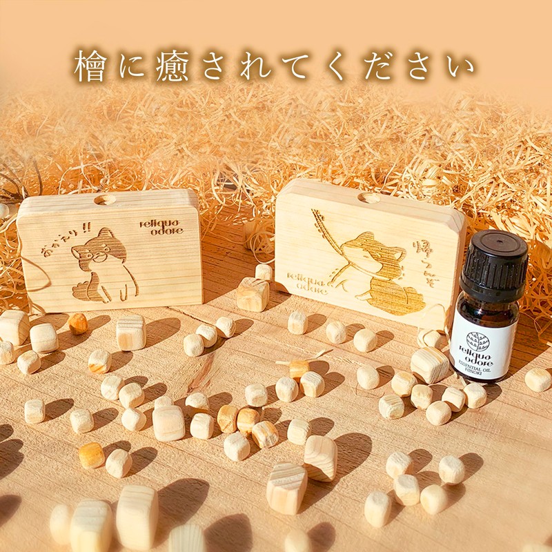 reliqua odore Tosa Hinoki Aroma Dish, Made in Japan, Shiba