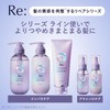 LUCIDO-L (ルシードエル) RE Repair Shampoo Refill [Re-beautification] [Damage Repair] Osmanthus