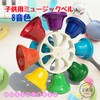 Music Bell 8 Tone Percussion Instrument Kids Mallet Toy Hand