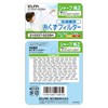 エルパ (ELPA) 洗濯機用 糸くずフィルター (シャープ 純正 / 210-337-0337) 洗濯機用フィルター/ごみ取りネット (210337-0235H)