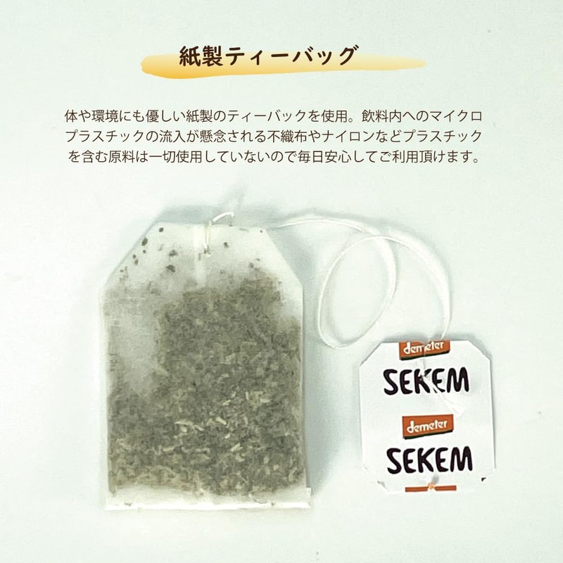 SEKEM Organic Herbal Tea Decaffeine/Decaffeinated Tea (Egypt) Organic JAS Tea
