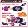 Bandai Super Best DX Zombie Rays Buckle & Rays Buckle