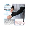 Aruge Q-max 0.3 Arm Cover, Tattoo, Cold Touch, Short, Long,