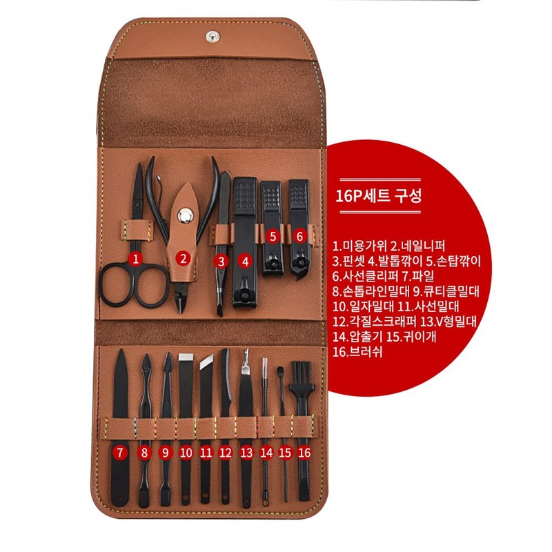 지니홀딩스 고급 네일 관리 세트16종 손톱 발톱 정리세트 손톱깎이 귀이개,