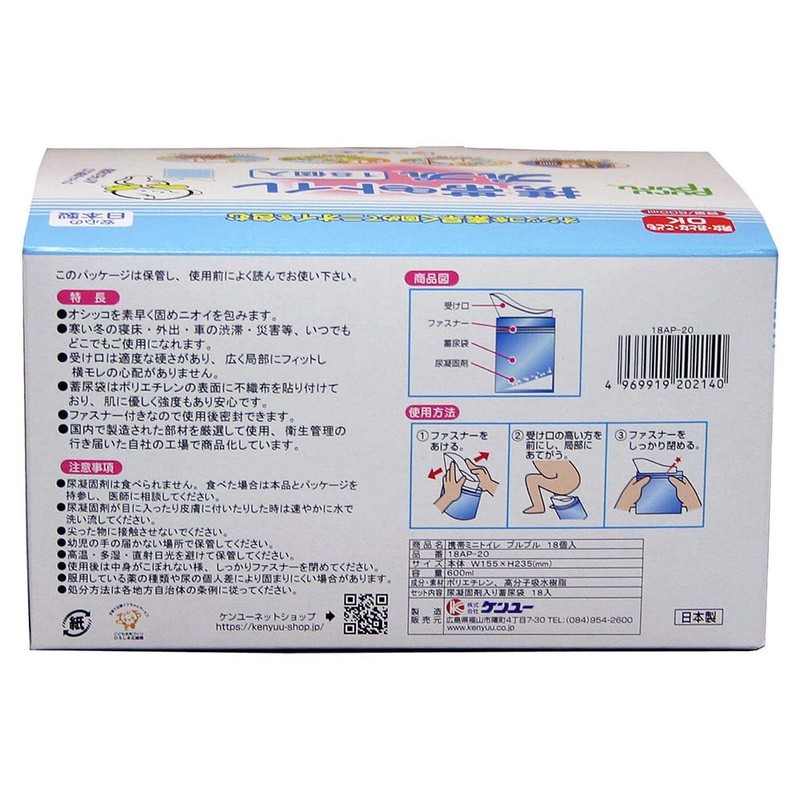 ケンユー 高速道路 地震震災時等でのトイレ確保に 携帯ミニトイレ プルプルエコパック 18個入