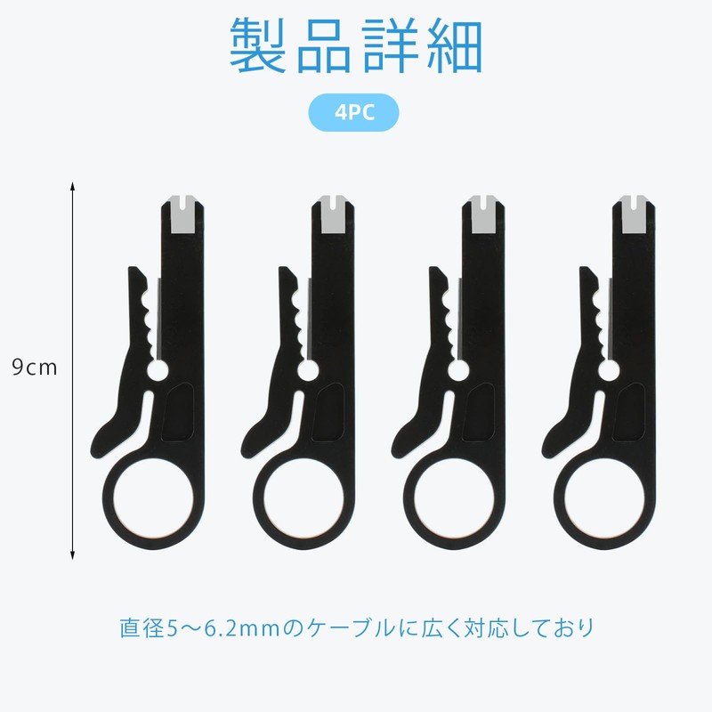 Wire Peeling Tool, Wire Stripper (4 Piece), Cutter, Coaxial Cable