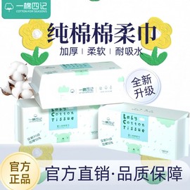 Large Capacity Cotton Pads, 1-Ply 4-Ply Disposable Face Towel, Soft Skin-Friendly Cotton Free Size / Plain Weave Light 100 Count 10ea