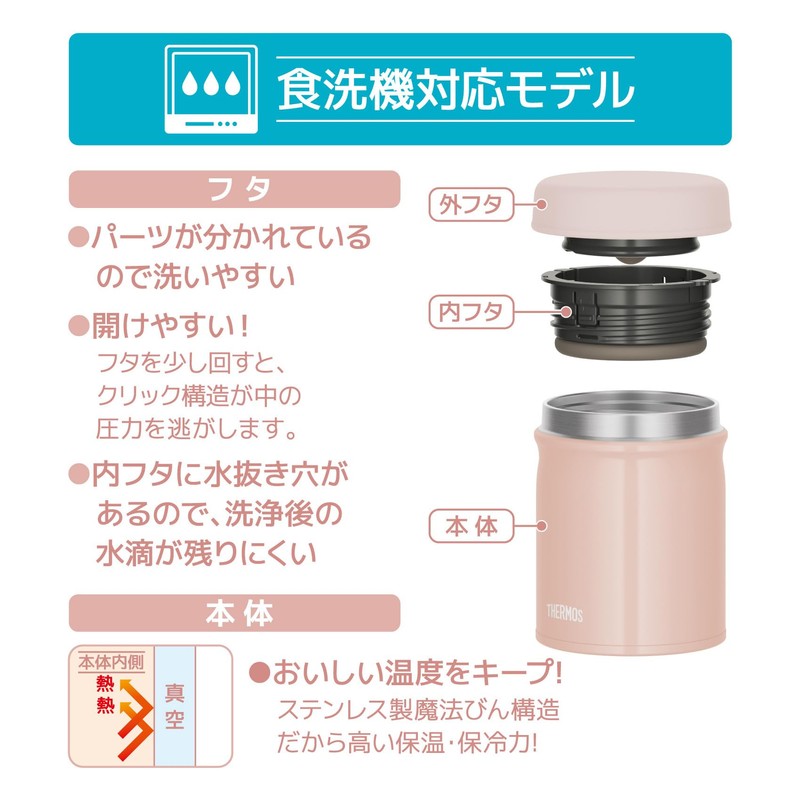 Thermos Vacuum Insulated Soup Jar, 13.5 fl oz (400 ml),