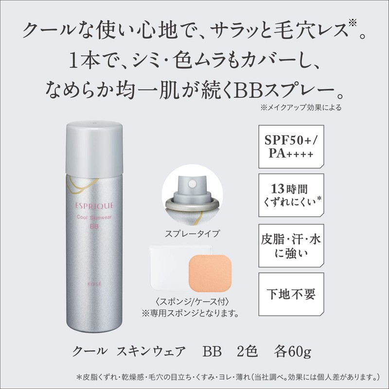 Espreek Cool Skinwear BB 02 Natural Beige 2.1 oz (60