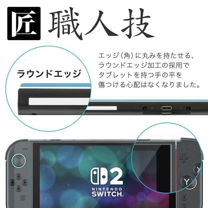 ガラスザムライ Switch 2 用 ブルーライトカット ガラスフィルム スイッチ2 用 フィルム 日本製ガラス素材