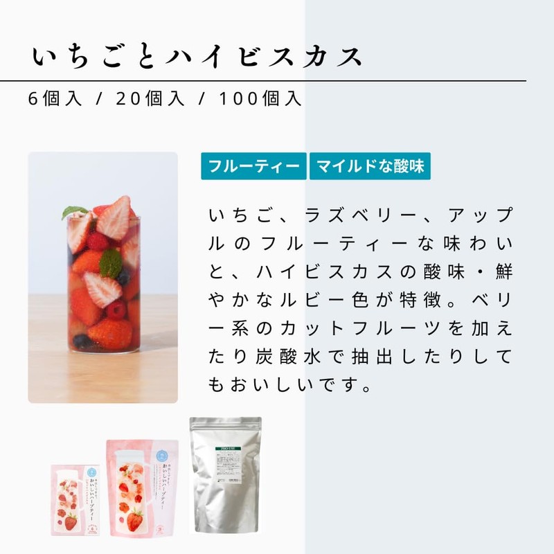 Tree of Life Cold Brew Delicious Herbal Tea Strawberry and