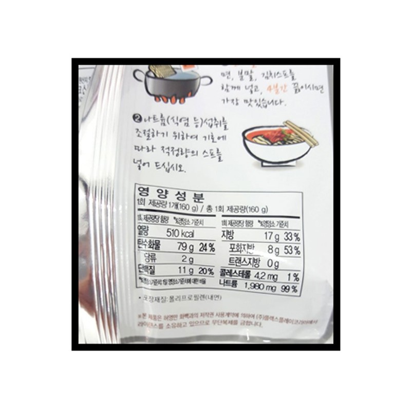 Omori Kimchi Chigigeramen, 8 Bags (4 Bags x 2)