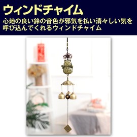 HAMILO Wind Chime, Wind Chime, Good Luck Amulet, Money Up Luck, Cat Feng Shui