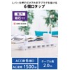 Elecom ECT-3120WH Power Strip Lightning Guard, 6 Sockets, 6.6 ft