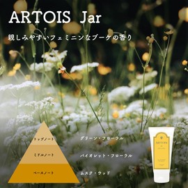 ARTOIS Artua Body Cream 4.5 fl oz (140 ml) Jar
