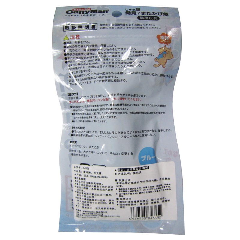 CattyMan Discovery of Punished Cat - Blue