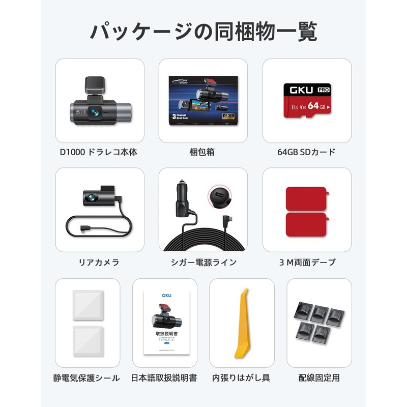 GKU 3 Camera, 4K Dash Camera, 5.8 GHz High Speed
