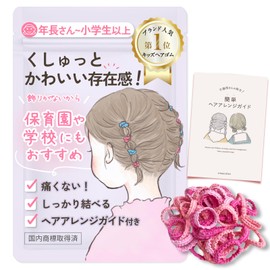 wippyperro 【Even Without Decorations, Cute Hair Ties for Kids】 Hair Arrangement Guide Included, Baby Hair Ties, No Tangles, Painless, for Nursery, Kids Hair Ties (Pink)
