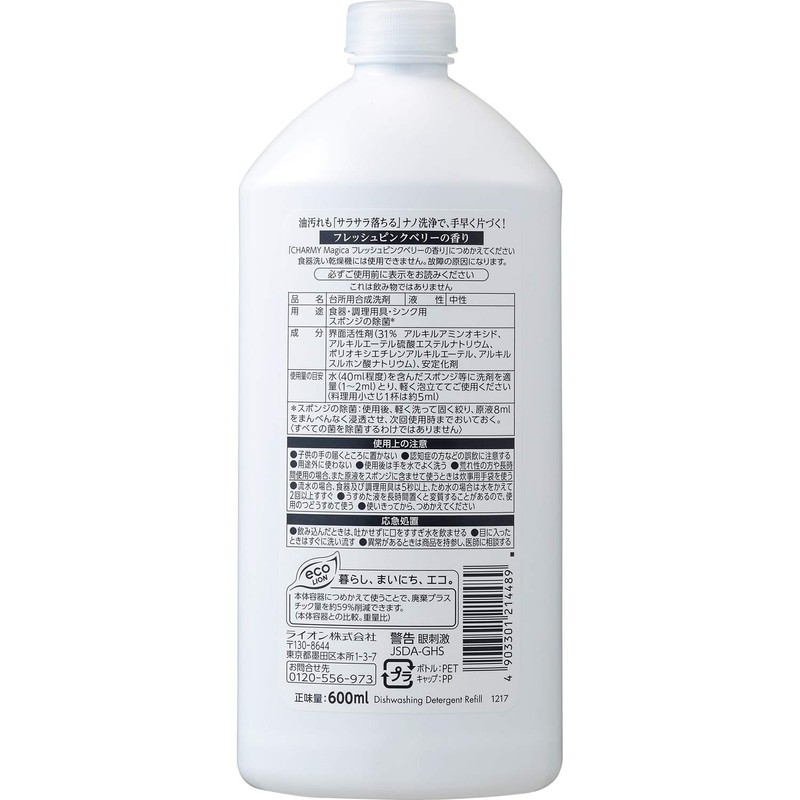 600ml refill scent of Charmy fresh pink berry