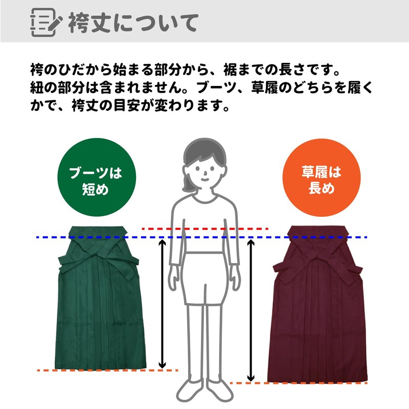 KIMONOMACHI [ Kyoto Kimono Town ] Graduation Ceremony Hakama Single