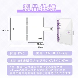 Personal Organizer Transparent Ring Binder A6 Size Sticker Book 6 Holes 19.2x12.6cm Interchangeable Notebook Planner PVC Soft Waterproof Cover with Snap Button and Metal Ring (Purple)