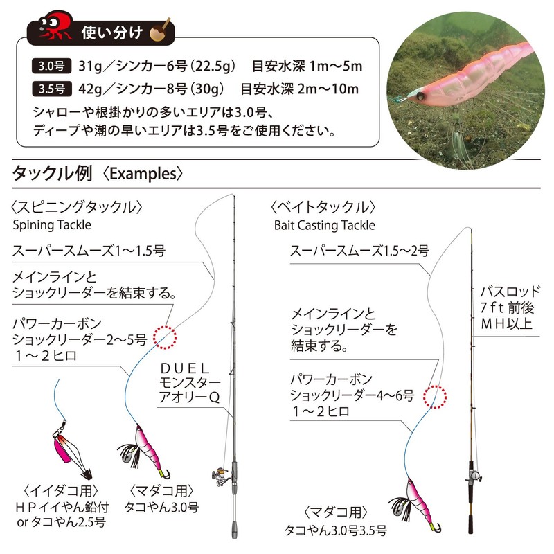 Yo-Zuri SQUID JIG TAKOYAN - 31, blue Phospho Body, Poids