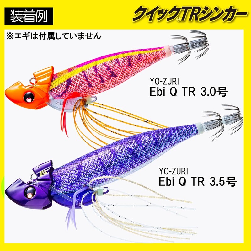 DUEL Quick TR Sinker 10g/15g/20g/30g/40g – Orange/Purple Weights for Egi