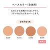 資生堂 クリーム スポッツカバー ファウンデイション(ベースカラー) S300 20g