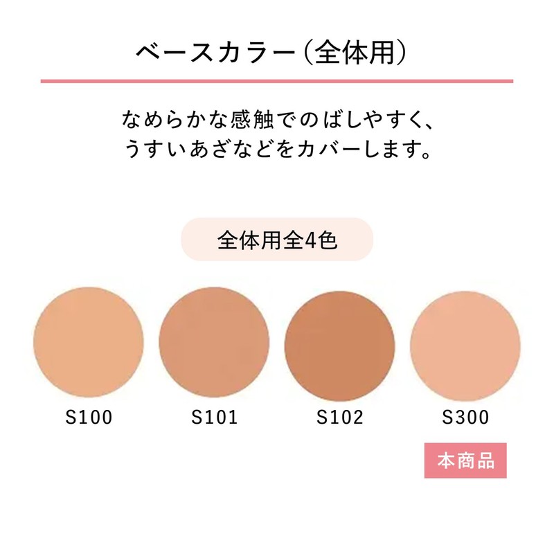 資生堂 クリーム スポッツカバー ファウンデイション(ベースカラー) S300 20g