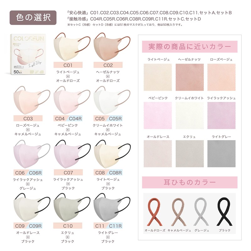 [モエライフ] 【個包装・50枚入・バイカラー】マスク 不織布 立体マスク 小さめ 使い捨てマスク 不織布マスク 3dマスク バイカラー 不職布マスク