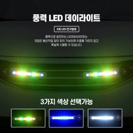 LED 풍력 경광등 경광등 싸이키 태양광경광등 반사등 안전등 점멸등 LED Wind Power Warning Light Psyche Solar Warning Light Reflector Safety Light Flashing Light