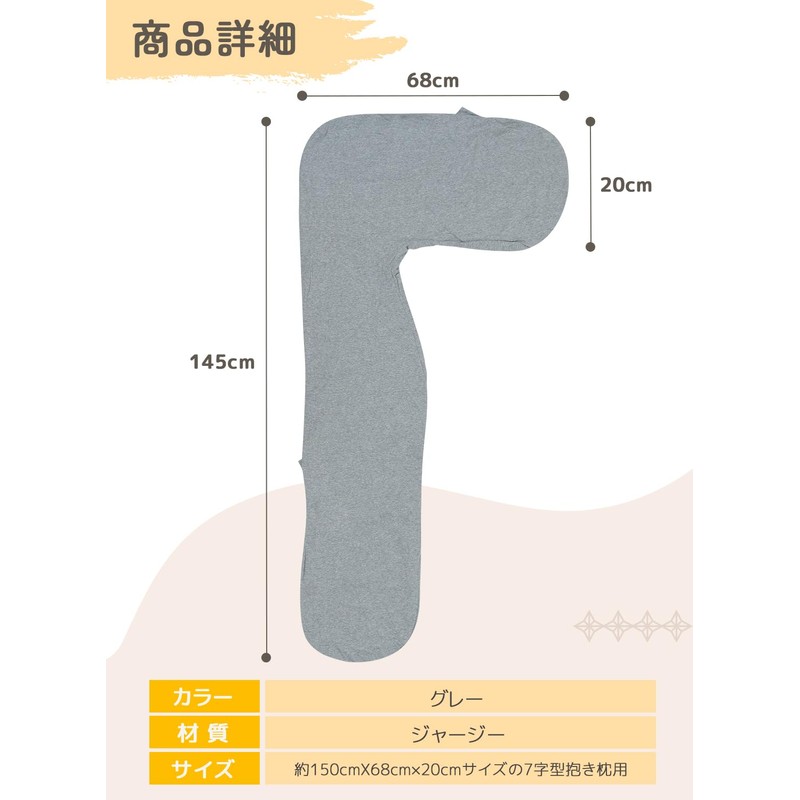 AngQi 7-Shaped Body Pillow, Dedicated Cover, No Body, Replacement Cover,
