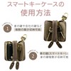 RICKERS Smart Key Case, Women's, Men's, Leather, Car Storage, Includes