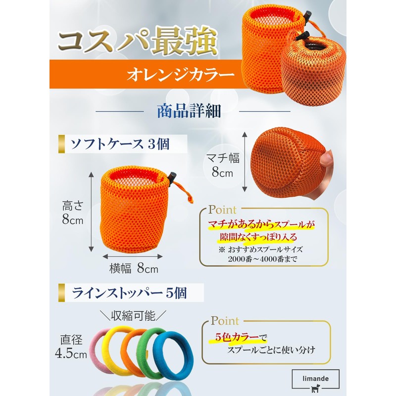 limande Spool Case, Spool Band, Soft Case, Set of 3