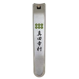 V.ROAD 戦国爪切り 真田幸村 ホビーグッズ SN-100-SS