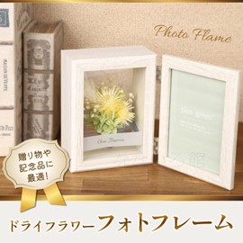 Nanairo-kan Dried Flower Photo Frame, Retirement Gift, Wedding Gift, Flower, Rose, Birthday, Photo Stand, Vertical (Yellow)