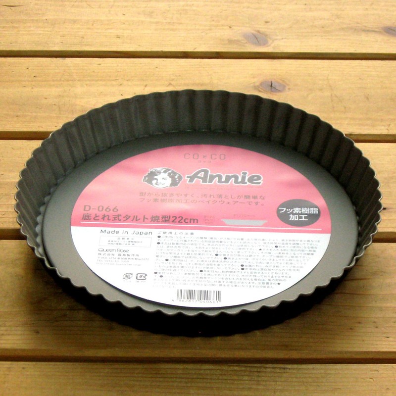 Black Figure Tart Mold Bottom 21 cm D – 066 Parts