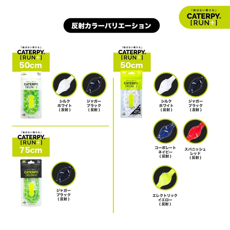 CATERPYRUN PR60-7JB Laces, Jaguar Black, 23.6 inches (60 cm), No