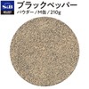 Sb Foods Select Spice, Medium Can, Black Pepper (Powder), 7.4