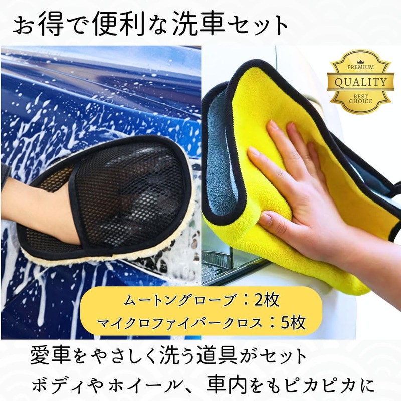 Senfu Car Wash Set, Car Wash Gloves, Sponge, Microfiber Cloth,