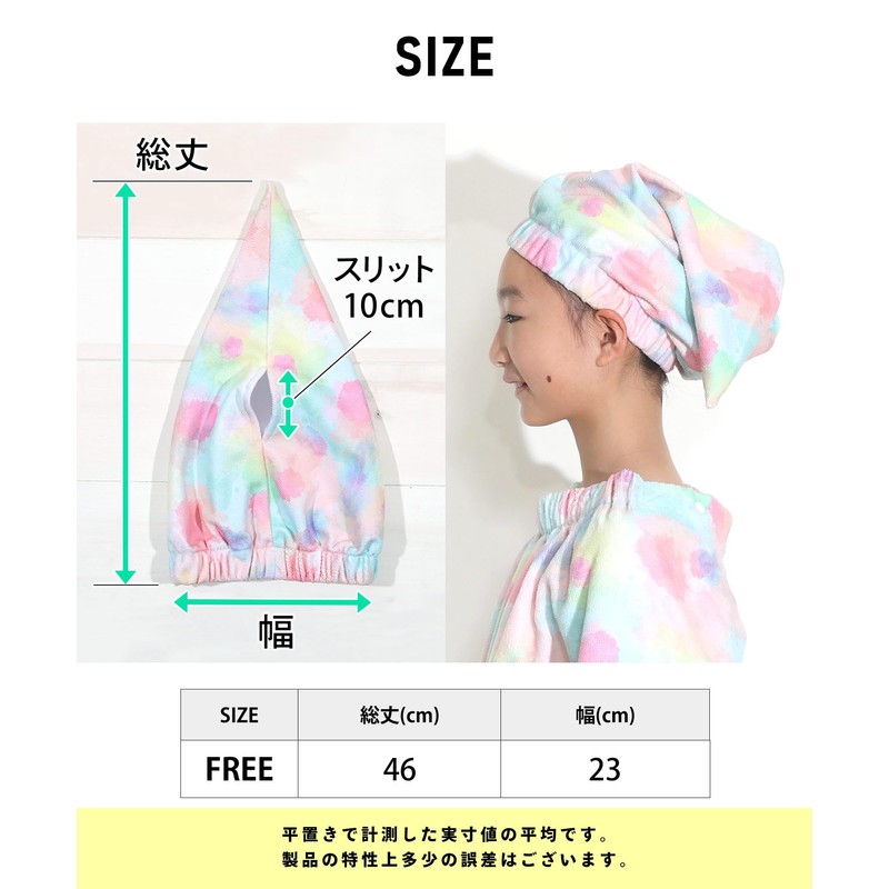 HEAZEL Hazel Towel Cap Kids Water Absorbing Hair Cap Kids