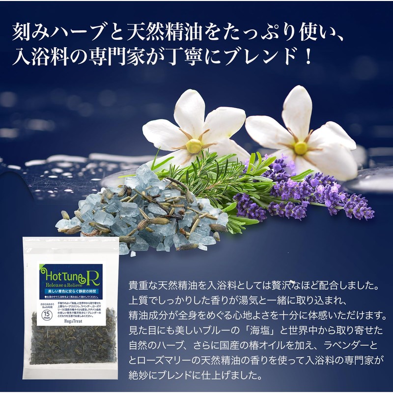 Premium Bath Salt, Lavender, Rosemary, Natural Essential Oils and Chopped
