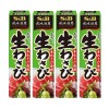 S&B 4-PACK Japanese WASABI 100% Paste 43g In Tube For