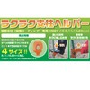 Daishin Cleansers Strut Helper φ 8, φ 11, φ 16,