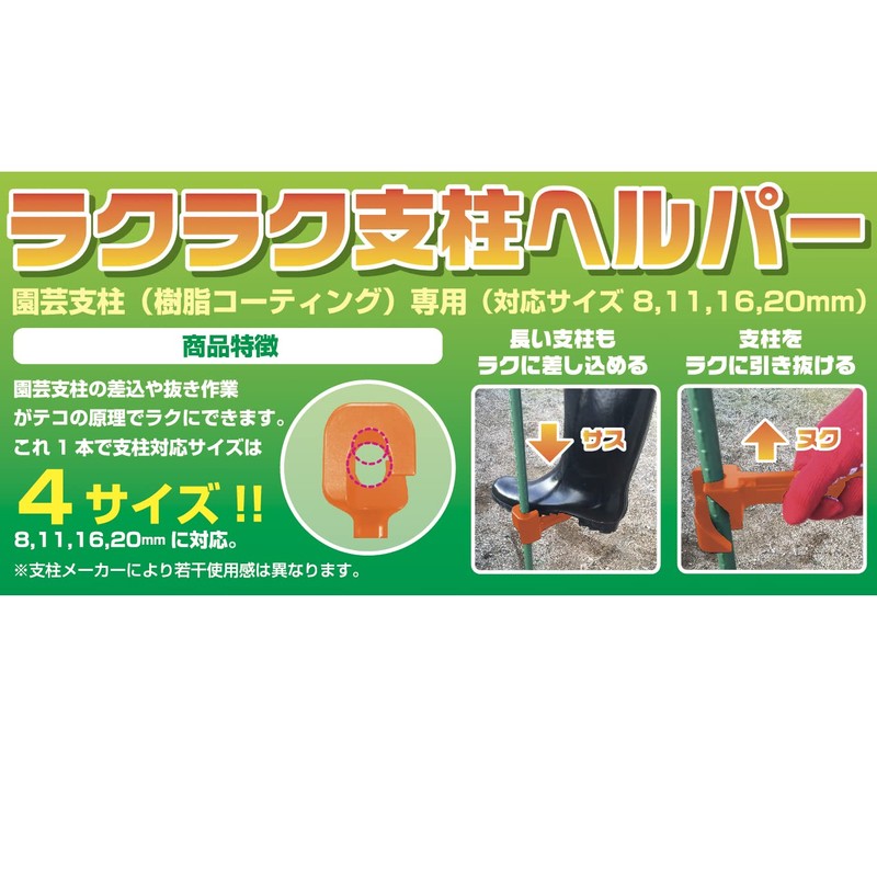 Daishin Cleansers Strut Helper φ 8, φ 11, φ 16,
