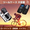 cartuccia Tool Bottle Road Bike Tool Case for Bicycle Bottle