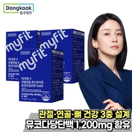 MyFit V Joint Cartilage Mucopolysaccharide Protein Chondroitin 1200 3 Boxes / 100% Free Review Event / 마이핏 V 관절연골 뮤코다당단백 콘드로이친 1200 3박스리뷰이벤트100% 증정