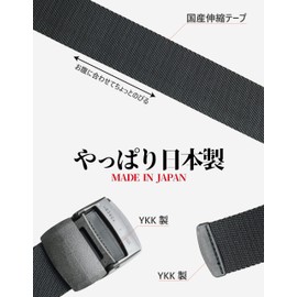 No Border Fabric GH38 Elastic Belt, 1.5 inches (38 mm) Wide, Made in Japan, Black