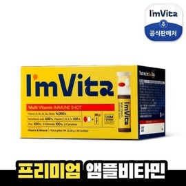 Chong Kun Dang Health I'm Vita Multivitamin Immune Shot 1 box (30 bottles) 637841 / 종근당건강아임비타 멀티비타민 이뮨샷 1박스(30병)637841